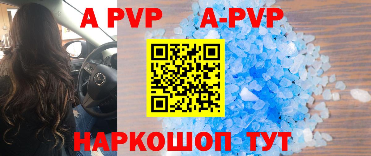 Альфа ПВП  даркнет сайт  Будённовск  А ПВП кристаллы  Alpha PVP крисы CK  Вход с VPN 