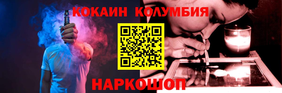 COCAIN FishScale  Вход с VPN  где купить наркоту  Будённовск  Кокаин Columbia 