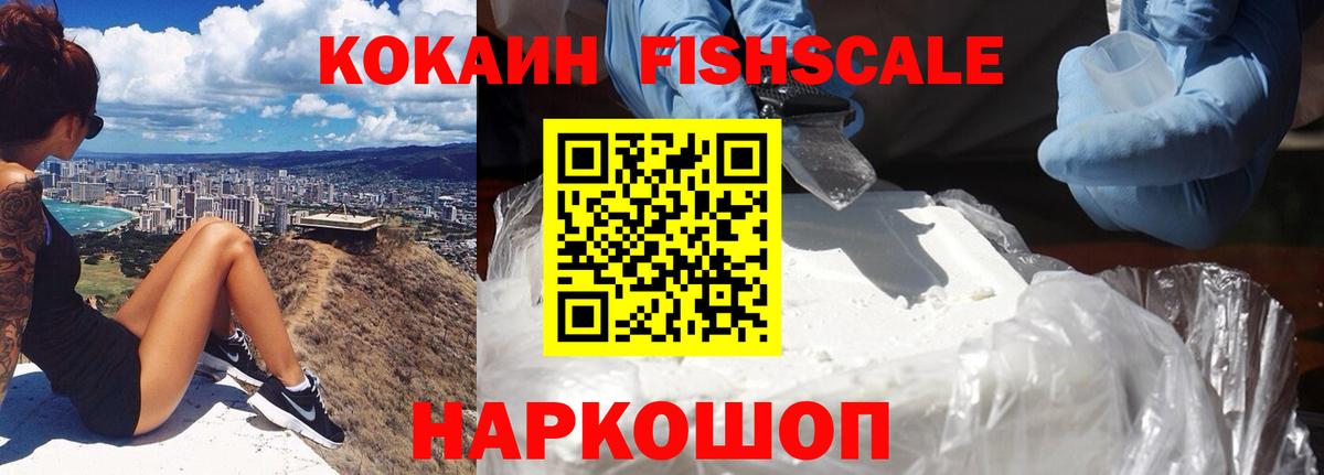Кокаин VHQ Будённовск