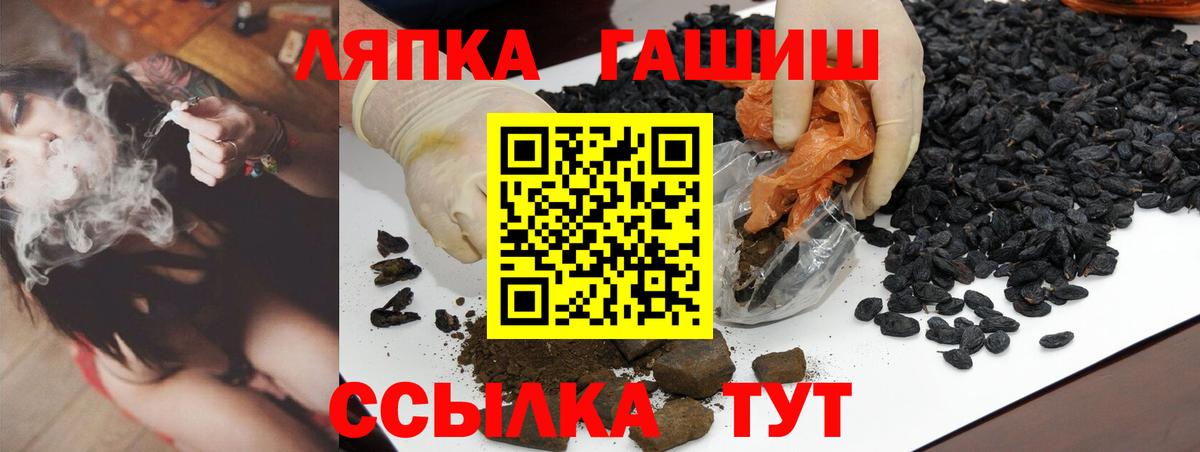 ГАШИШ  Гашиш Ice-O-Lator  Вход с VPN  ГАШ убойный  Будённовск 