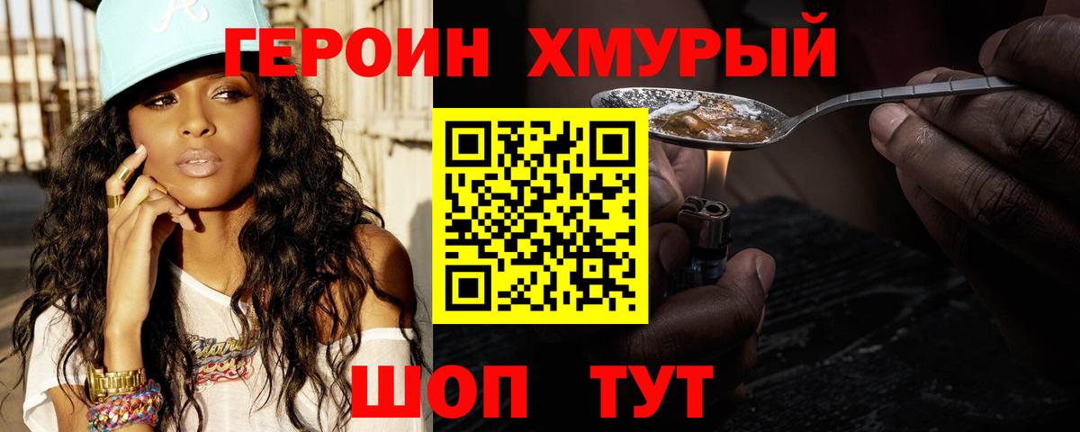 ГЕРОИН Афган Будённовск