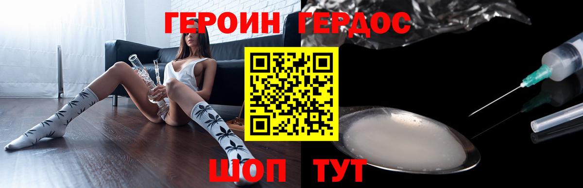 ГЕРОИН  Героин гречка  Вход с VPN  Будённовск 