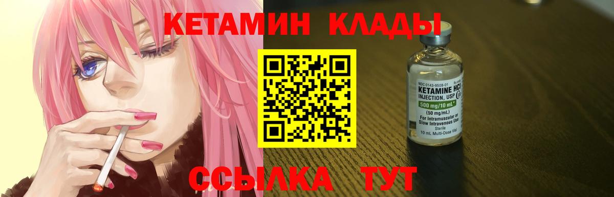 Кетамин ketamine  Вход с VPN  Кетамин VHQ  Будённовск 