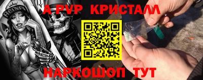 альфа пвп VHQ Новокубанск
