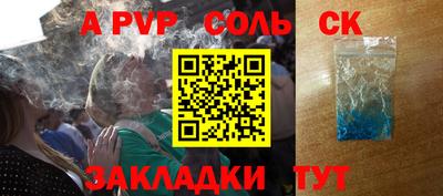 альфа пвп VHQ Новокубанск