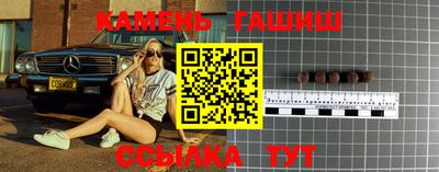 синтетический гашиш Новодвинск