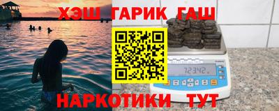 синтетический гашиш Новодвинск