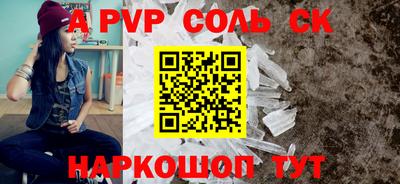 альфа пвп VHQ Новокубанск