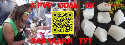 альфа пвп VHQ Новокубанск