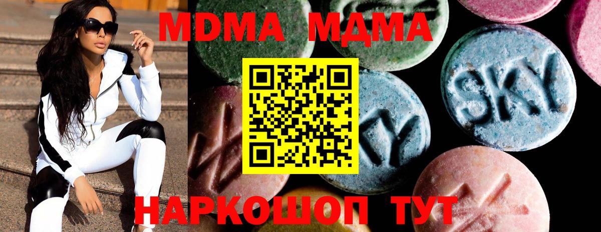 МДМА  МДМА кристаллы  Вход с VPN  Будённовск  MDMA VHQ 