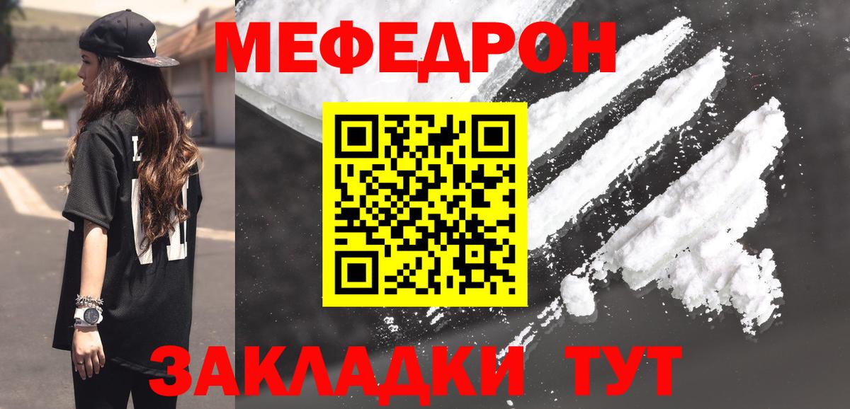 МЯУ-МЯУ mephedrone  Вход с VPN  Будённовск  Мефедрон мука 