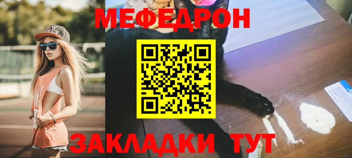 Мефедрон мука Будённовск