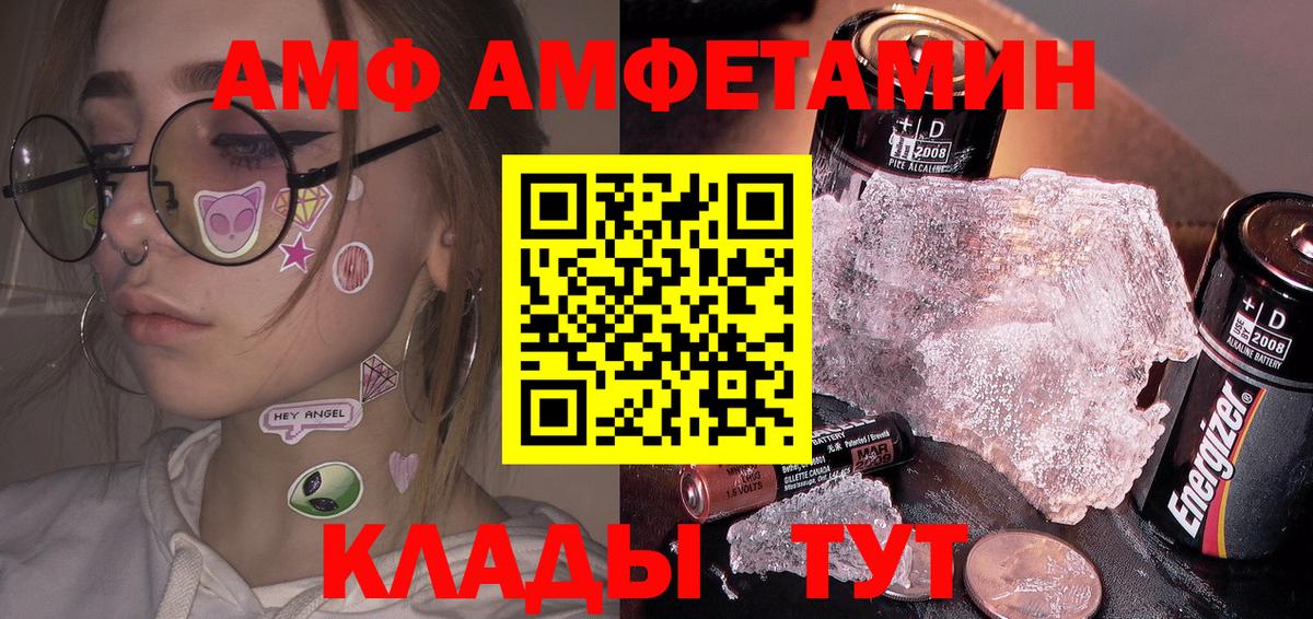 МЕТАМФЕТАМИН Декстрометамфетамин 99.9% Будённовск