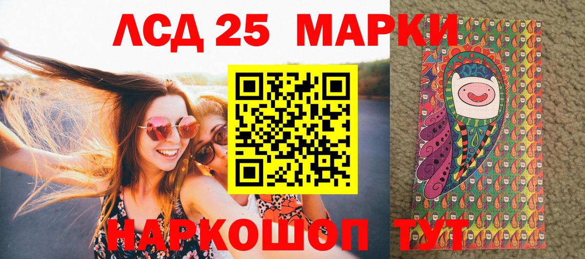 Марки 25I-NBOMe 1500мкг  Вход с VPN  Будённовск  Марки 25I-NBOMe 1500мкг 