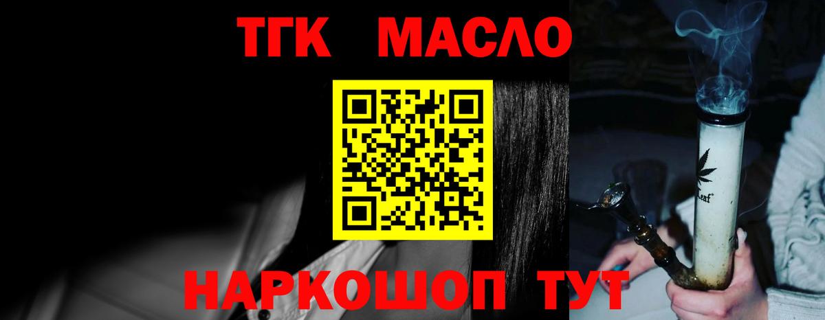 ТГК вейп с тгк Будённовск